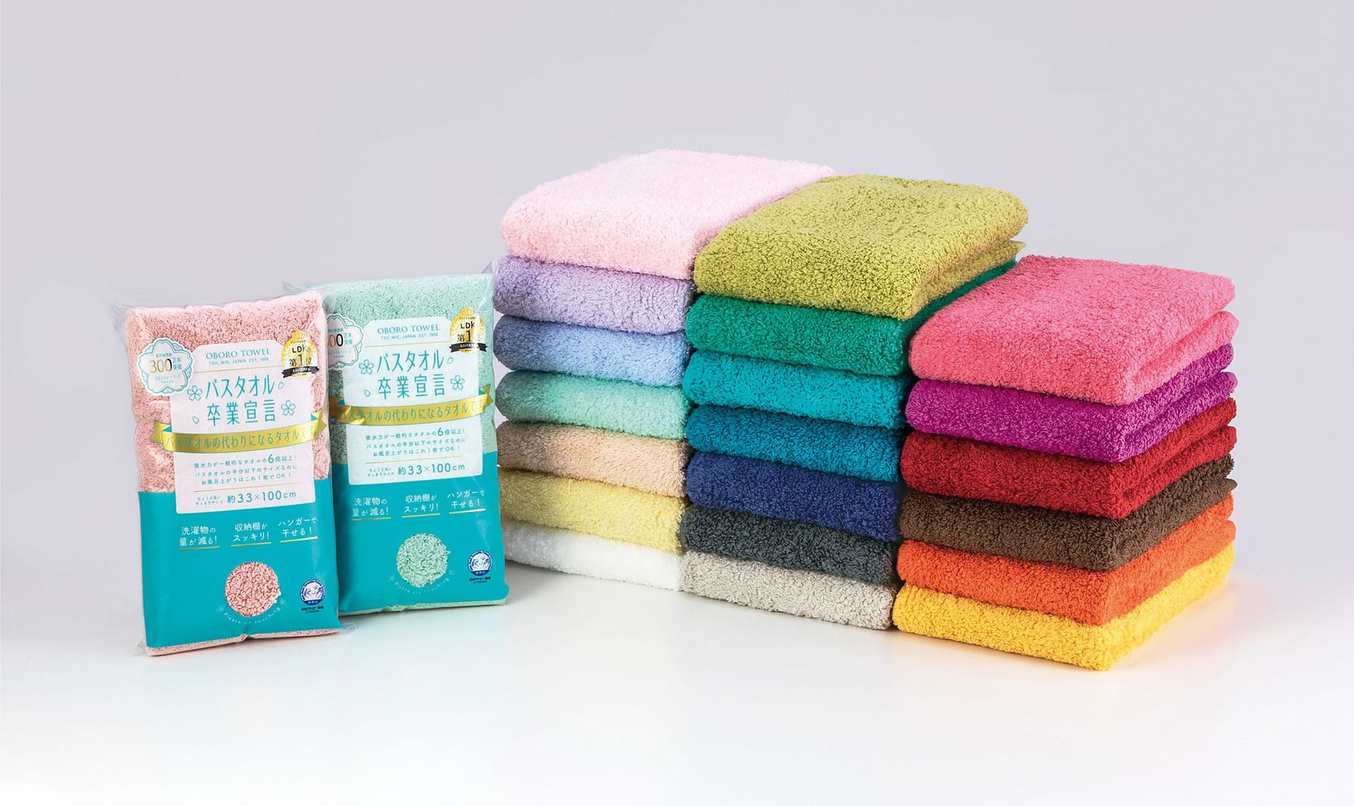 本多タオル　バスタオル卒業宣言