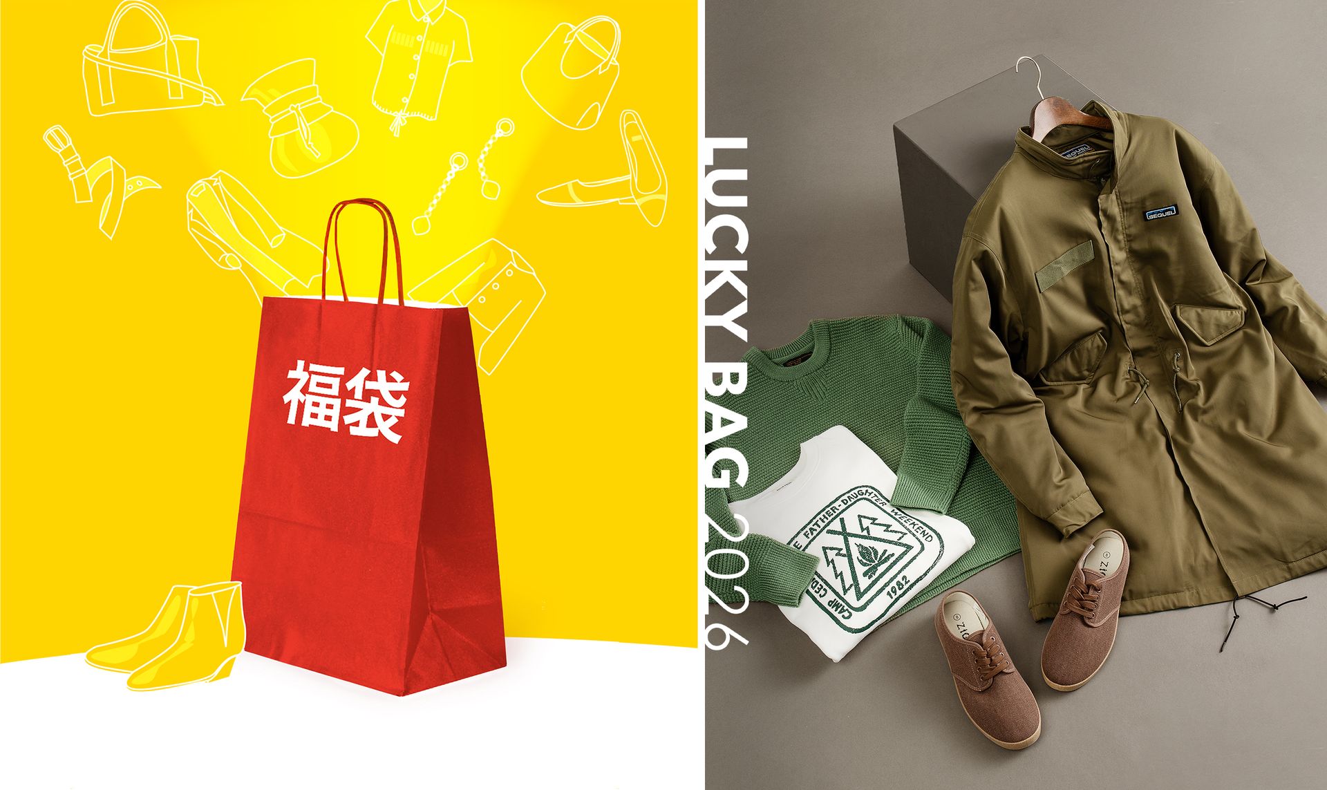 Tailgate ：Lucky Bag